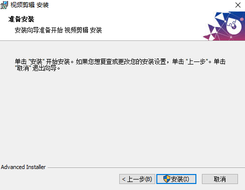 视频剪辑器pc版v2.0.1 最新版