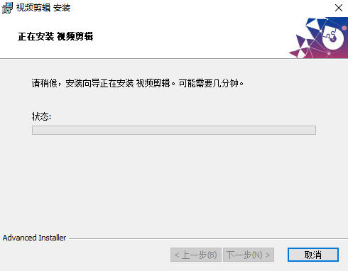 视频剪辑器pc版v2.0.1 最新版