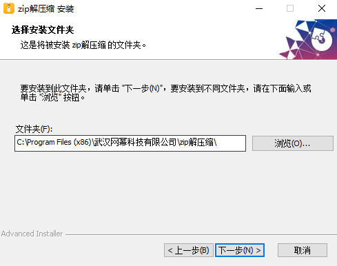 幂果zip解压缩pc版v2.9.7.0 官方版