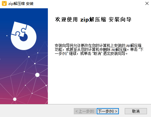 幂果zip解压缩pc版v2.9.7.0 官方版