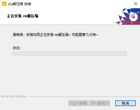 幂果zip解压缩pc版v2.9.7.0 官方版