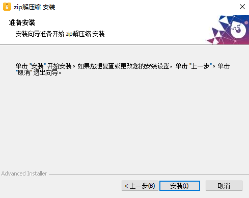 幂果zip解压缩pc版v2.9.7.0 官方版