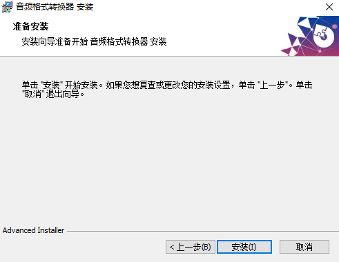 音频格式转换器电脑版v2.0.4.0 最新版