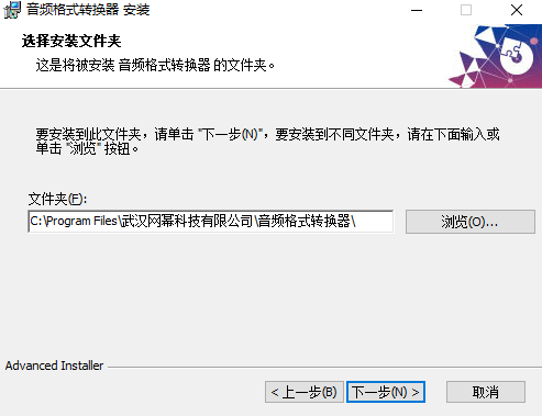 音频格式转换器电脑版v2.0.4.0 最新版