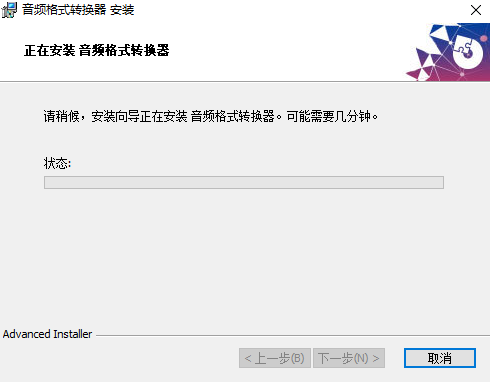 音频格式转换器电脑版v2.0.4.0 最新版
