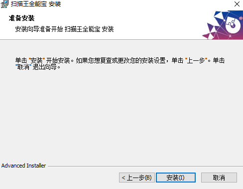 扫描王全能宝桌面版v1.1.1.1 官方版