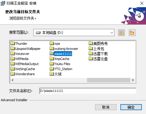 扫描王全能宝桌面版v1.1.1.1 官方版