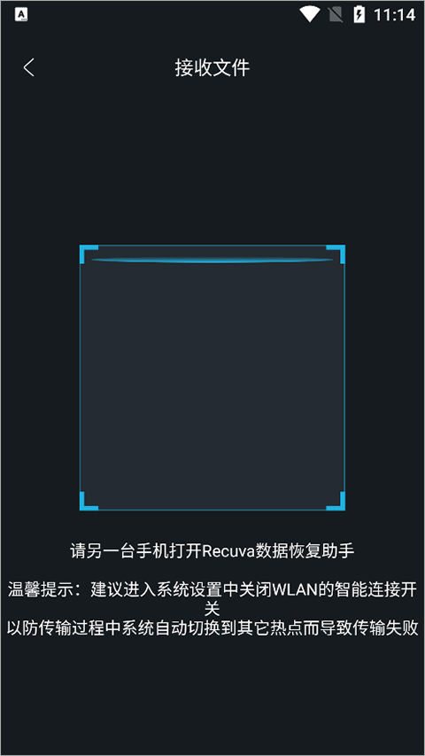 Recuva���ݻָ�������Ѱ�v1.1 ��׿��