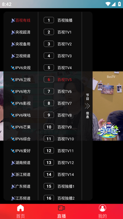 ����Ӱ�����°汾���ذ�װv3.3.8 ��׿��