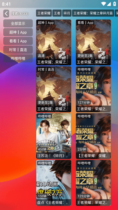 ����Ӱ�����°汾���ذ�װv3.3.8 ��׿��