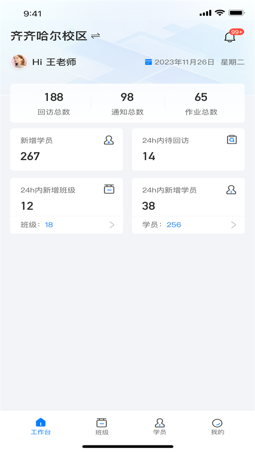 ���Ѷ�ѧappv2.0.7 ���°�