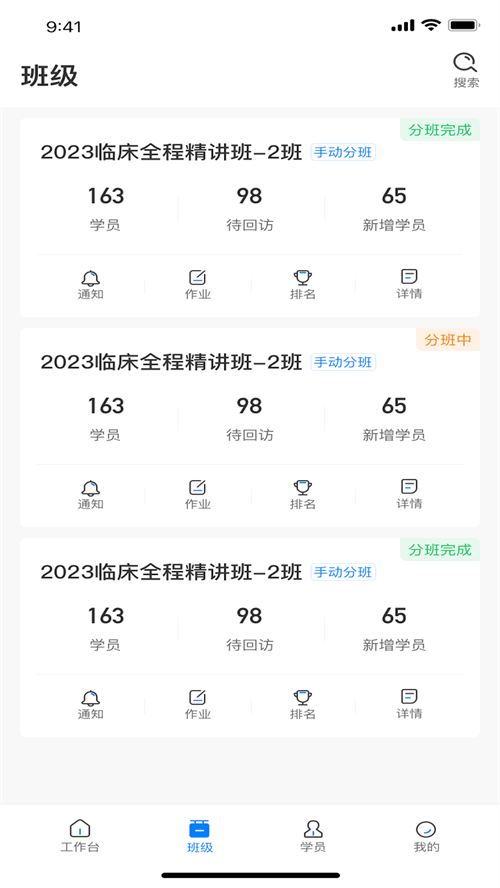 ���Ѷ�ѧappv2.0.7 ���°�