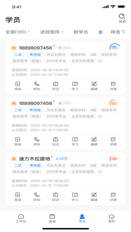 ���Ѷ�ѧappv2.0.7 ���°�