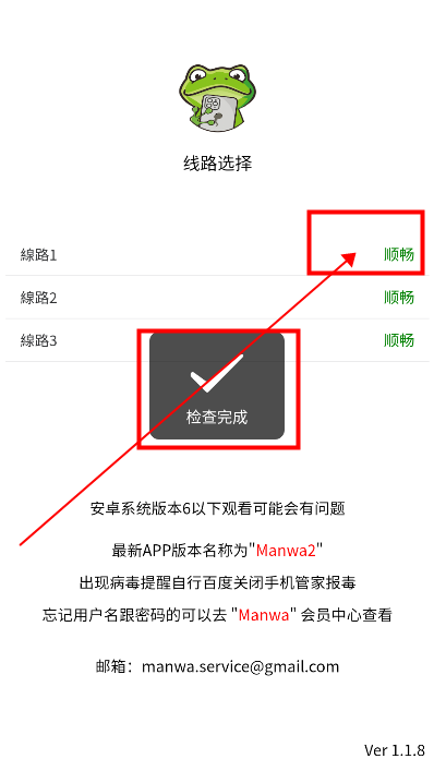 �ɰ�����2�ٷ���������v1.1.8 ��׿��