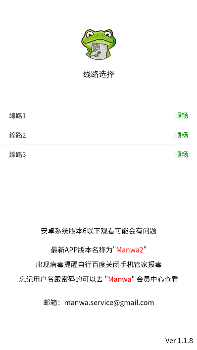 �ɰ�����2�ٷ���������v1.1.8 ��׿��