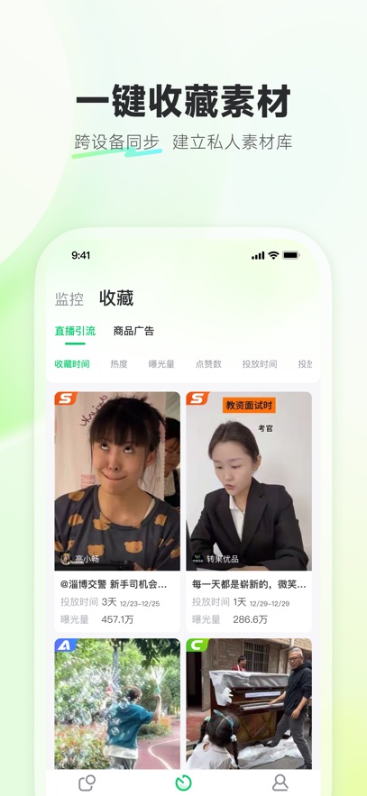 ���żӴ���Appv1.1.4 ���°�