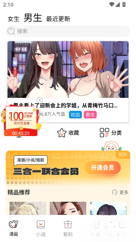 ��Ҷ��������v1.0.0 ��׿��