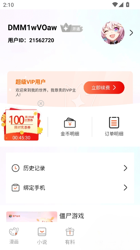 ��Ҷ��������v1.0.0 ��׿��