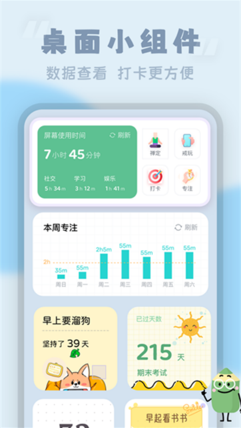 ����ʱ���������°�v3.2.1 ��׿��