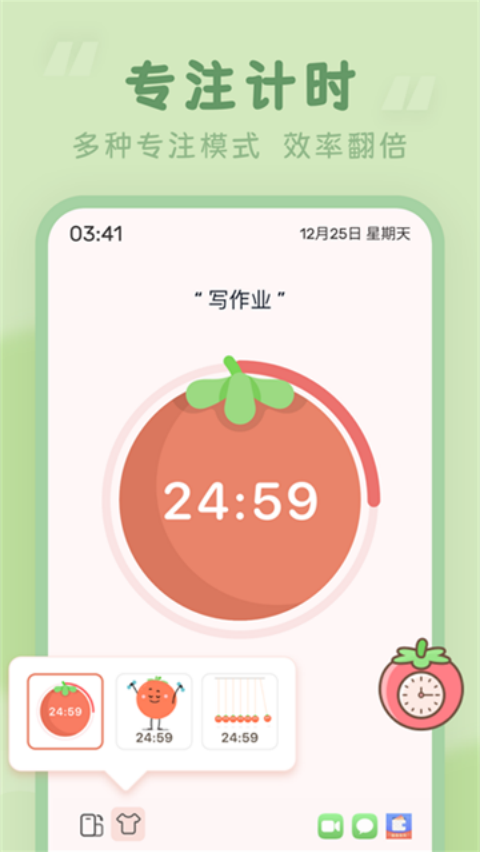 ����ʱ���������°�v3.2.1 ��׿��
