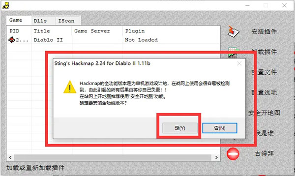 暗黑破坏神2地图全开工具v2.24 最新版