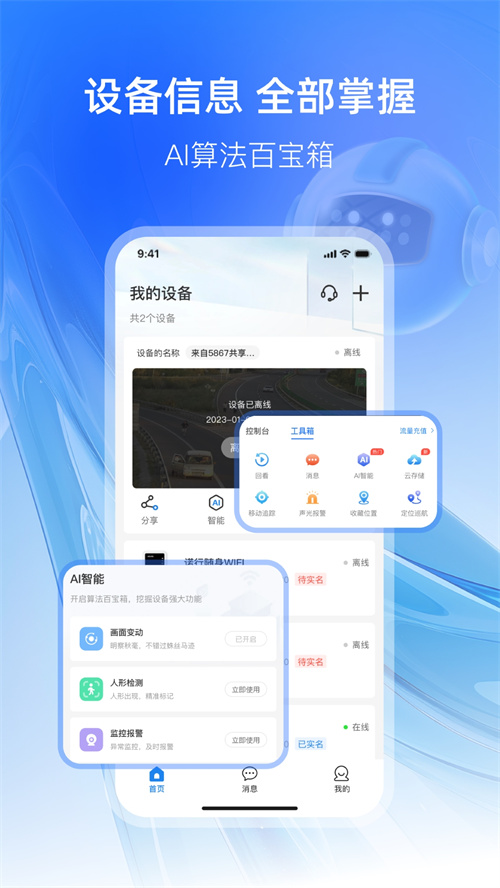 �ɵ�����ͷ�ֻ�APPv2.2.5 ��׿��