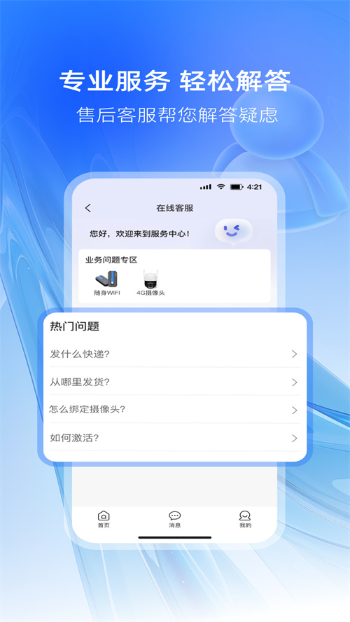 �ɵ�����ͷ�ֻ�APPv2.2.5 ��׿��