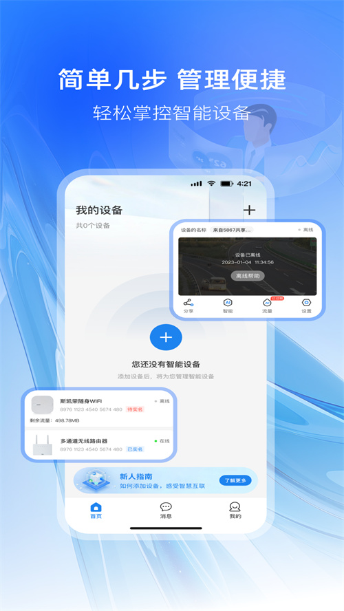 �ɵ�����ͷ�ֻ�APPv2.2.5 ��׿��