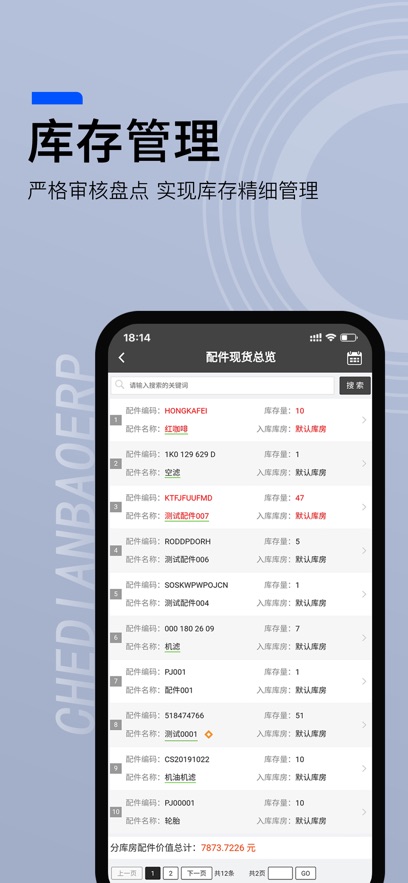 ���걦ERP�ٷ���������v6.7.5 ���°�