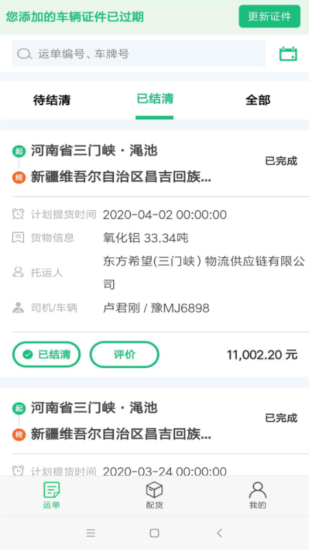 ������app�ٷ�����v4.2.5 ��׿��