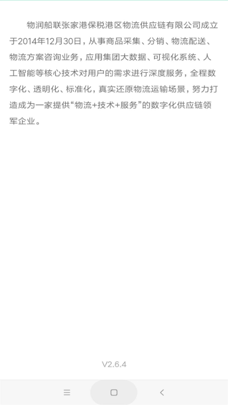 ������app�ٷ�����v4.2.5 ��׿��