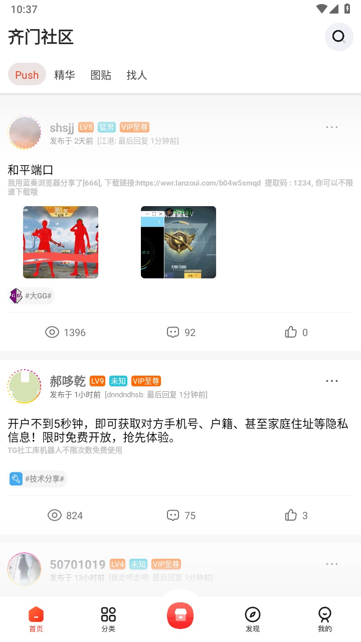 ���������ռ��app����v1.0 ��׿��