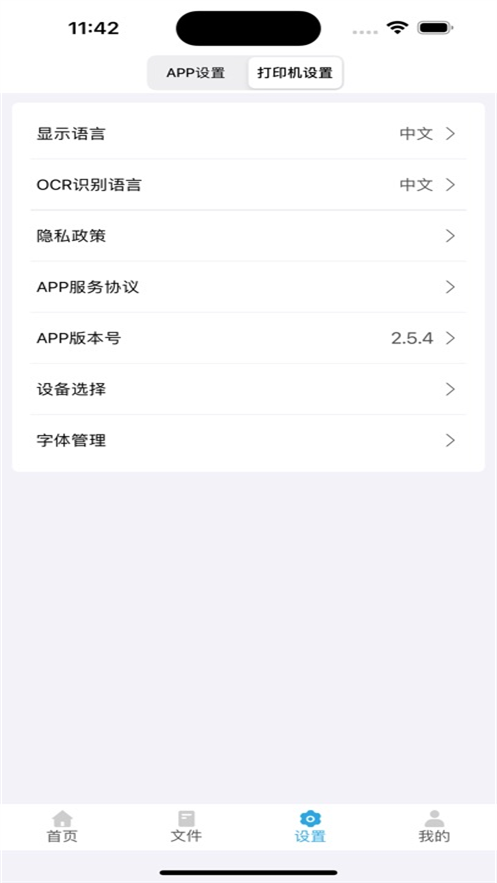 ī���ٷ�����v2.7.20 ���°�