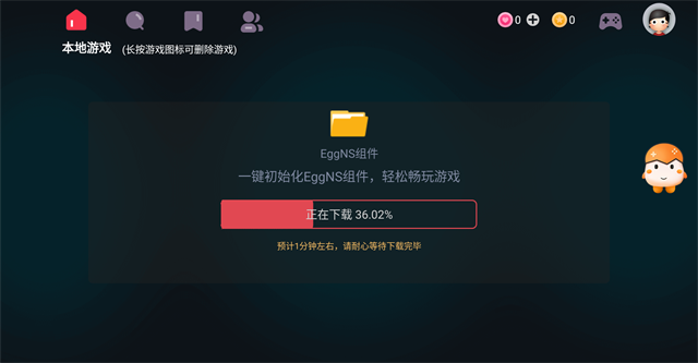 eggnsģ������Ϸapp����(����ģ����)v5.1.1 ��׿��