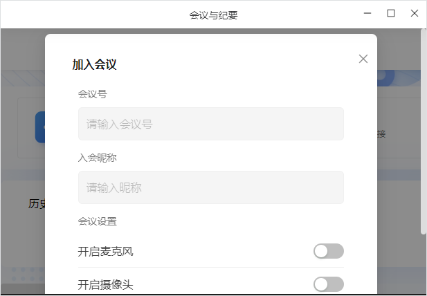 翼连桌面版v4.3.0 官方版