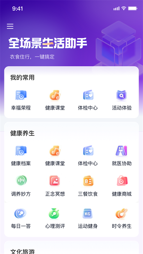 iһ��app�������ذ�װv3.0.04 ��׿��
