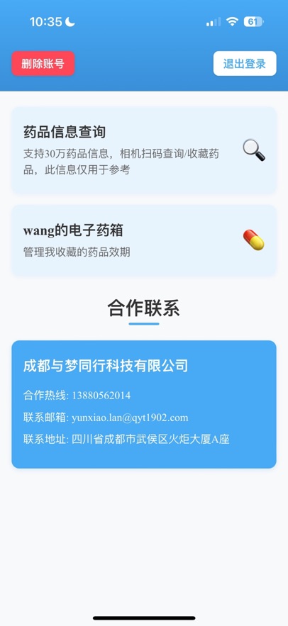 ������ҩ�ǻ�App����v1.3.41 ���°�