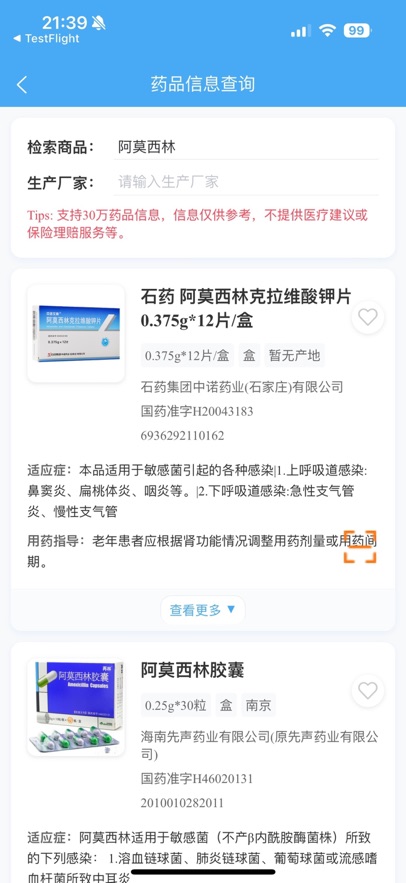 ������ҩ�ǻ�App����v1.3.41 ���°�