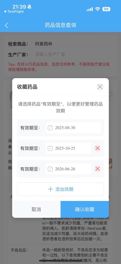������ҩ�ǻ�App����v1.3.41 ���°�