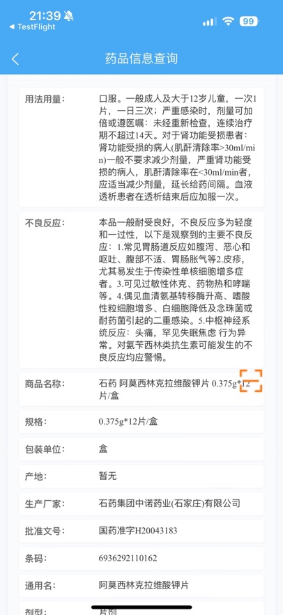������ҩ�ǻ�App����v1.3.41 ���°�