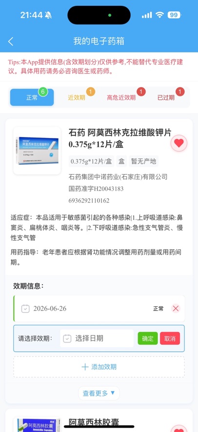 ������ҩ�ǻ�App����v1.3.41 ���°�