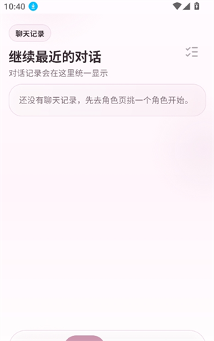 ҹɫAI������������v0.1.12 ���°�