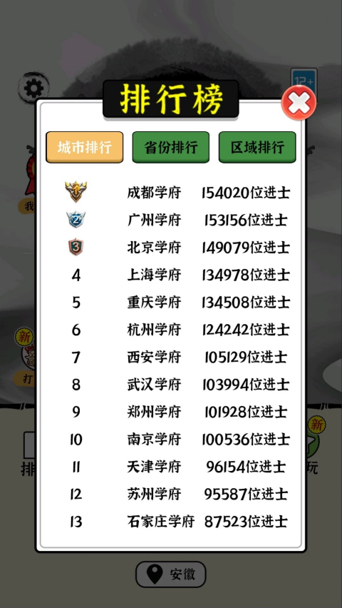 ���ִ����С��Ϸv2.0.2 ������