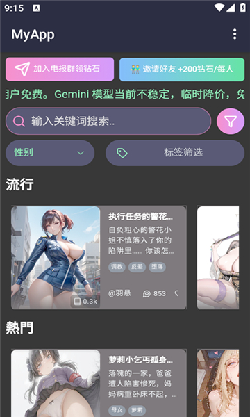 ΢��AI������������(vsoul)v4.1.9 ��׿��