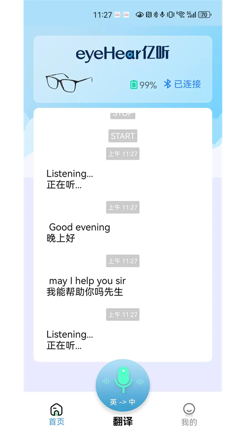 eyeHear appv1.2.2 ���°�