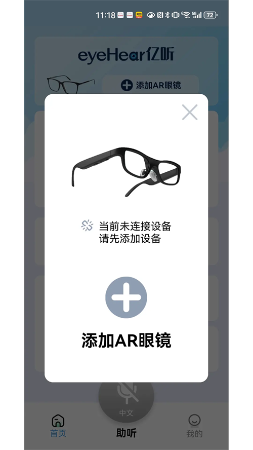 eyeHear appv1.2.2 ���°�
