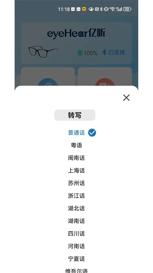 eyeHear appv1.2.2 ���°�