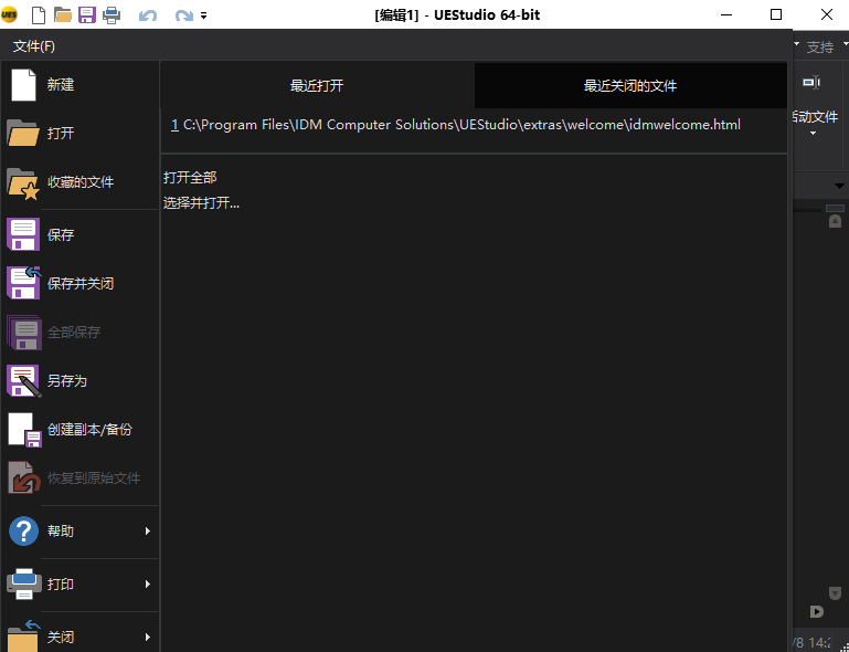 uestudio�ı�����༭��pc��v25.2.0.24 �ٷ���