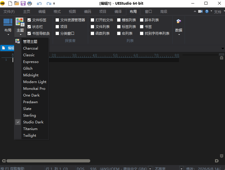 uestudio�ı�����༭��pc��v25.2.0.24 �ٷ���