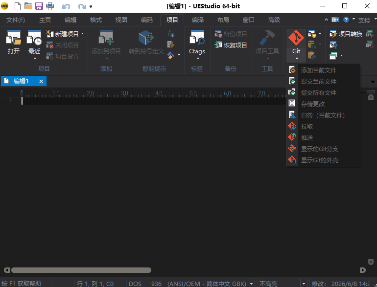 uestudio�ı�����༭��pc��v25.2.0.24 �ٷ���
